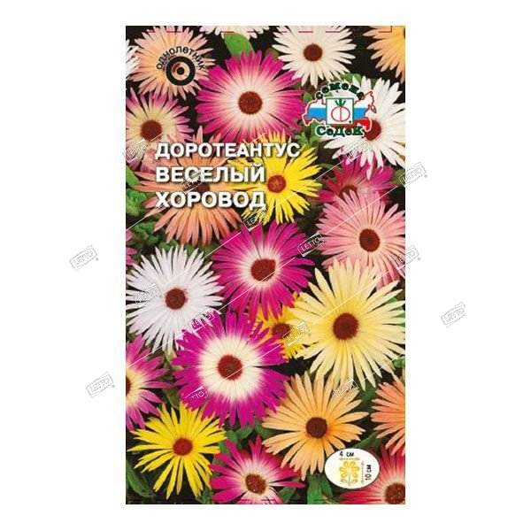 Доротеантус Веселый Хоровод, смесь 0,2г ц/п (Седек)