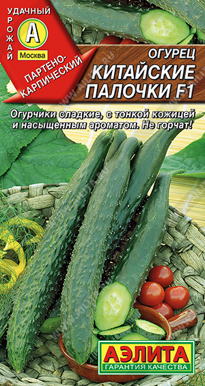 Огурец Китайские палочки F1 10шт ц/п (Аэлита)