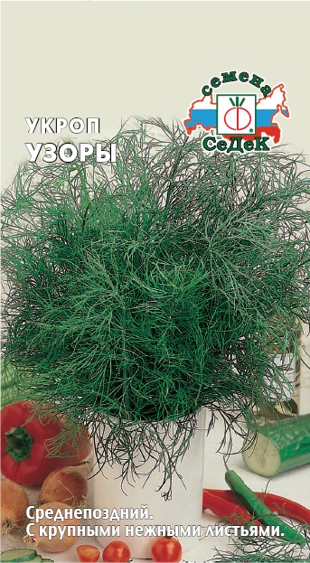 Укроп Узоры 2г ц/п (Седек)