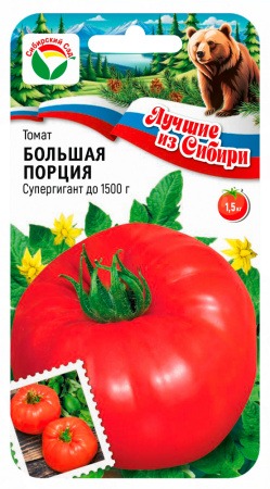 Томат Большая порция 20шт (СибСад) серия ЛС