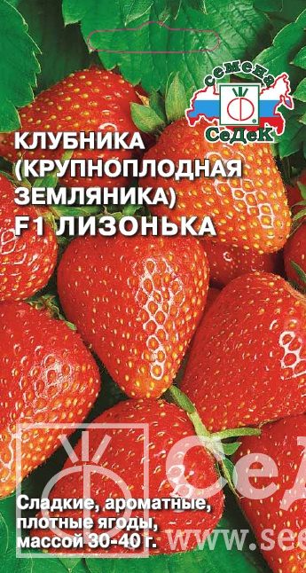 Земляника Лизонька F1 15шт ц/п (Седек) ультраскор.,розовые цветы