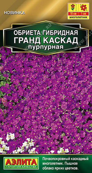 Обриета Гранд каскад пурпурная 0,05г ц/п (Аэлита) Новинка