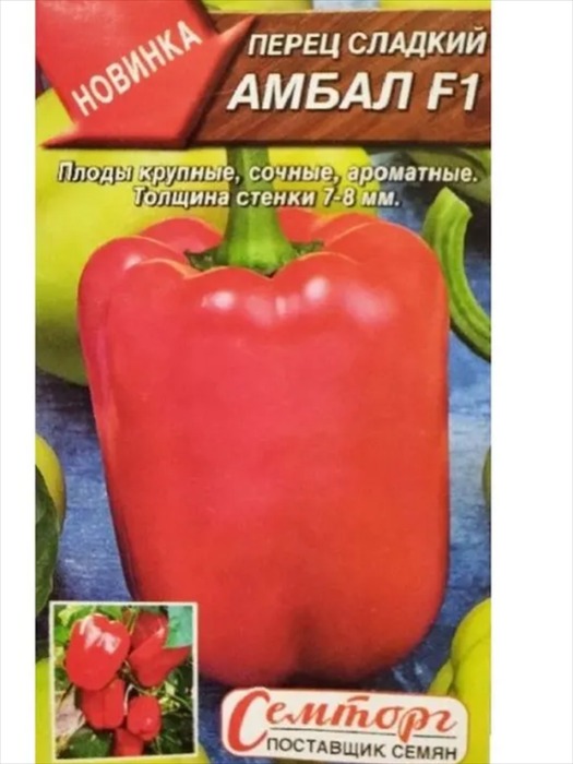 Перец Амбал F1 10шт ц/п (Семторг)