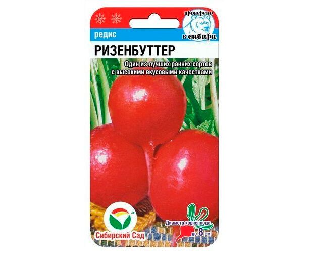 Редис Ризенбуттер 2г (СибСад)