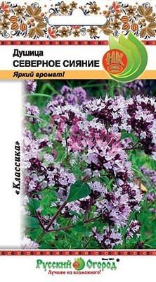 Душица Северное сияние 0,05г ц/п (НК) Русский огород