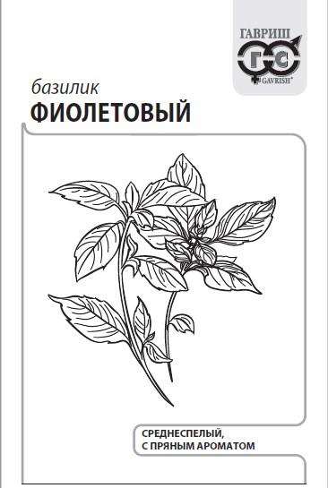 Базилик Фиолетовый 0,3г б/п (Гавриш)