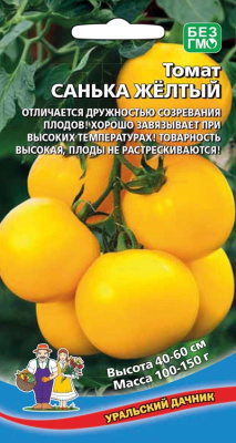 Томат Санька Желтый 20шт ц/п (УД) 