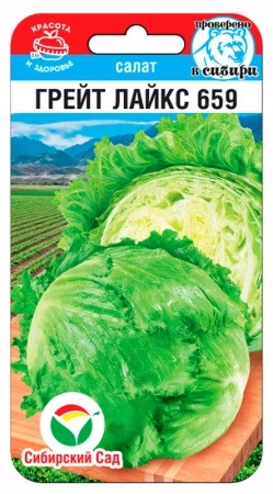 Салат Грейт Лайкс 659 0,5г (СибСад)