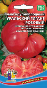 Томат Уральский Гигант Розовый 20шт ц/п (УД) Новинка!