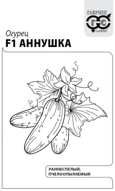 Огурец Аннушка F1 0,3г б/п (Гавриш)