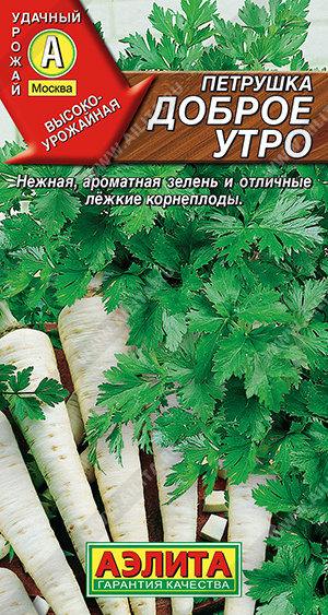 Петрушка Корневая Доброе утро 2г ц/п (Аэлита)