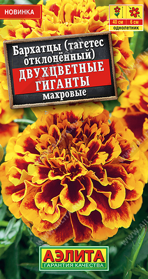 Бархатцы Двухцветные гиганты отклоненные 0,3г ц/п (Аэлита)