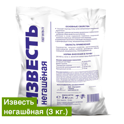 Известь негашеная 3кг (Факториал) 2/8/240