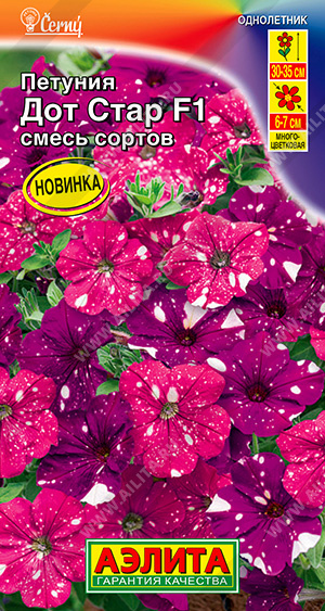 Петуния Дот Стар Смесь F1 7шт ц/п (Аэлита)