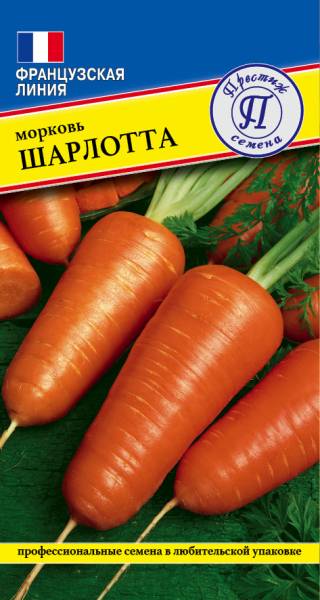 Морковь Шарлотта F1 1г (Престиж)