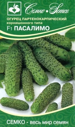Огурец Пасалимо F1 5шт (Семко) 
