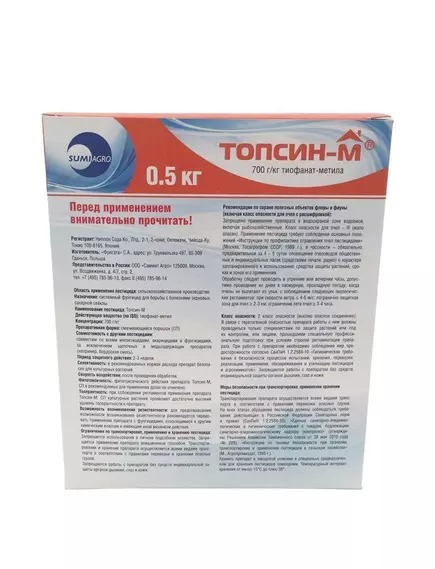 Топсин-М, СП 10г (Агро Кроп Протекшн) 5/15/150 