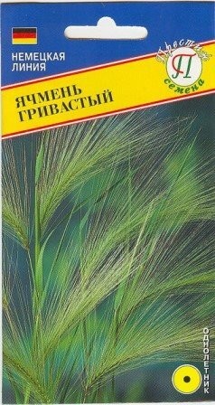 Ячмень Гривасток 0,15г (Престиж)