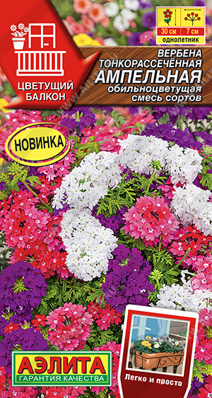 Вербена Ампельная обильноцветущая, смесь 30шт ц/п (Аэлита) Новинка