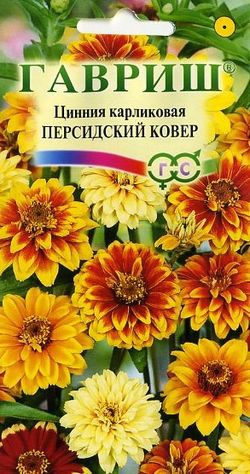 Цинния Персидский ковер 0,3г ц/п (Гавриш)