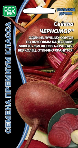 Свекла Черномор 2г ц/п (УД)