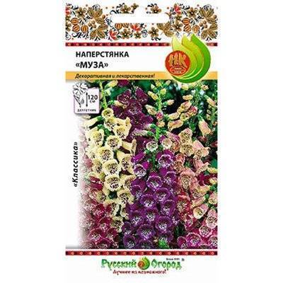 Наперстянка Веснушки F2 смесь  0,01г ц/п (НК) 