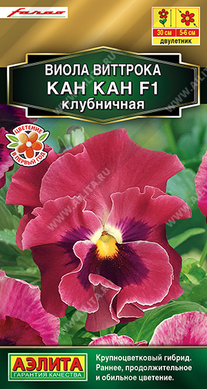 Виола Кан Кан Клубничная F1 7шт ц/п (Аэлита)