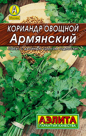 Кориандр Армянский 3г лид/п (Аэлита)