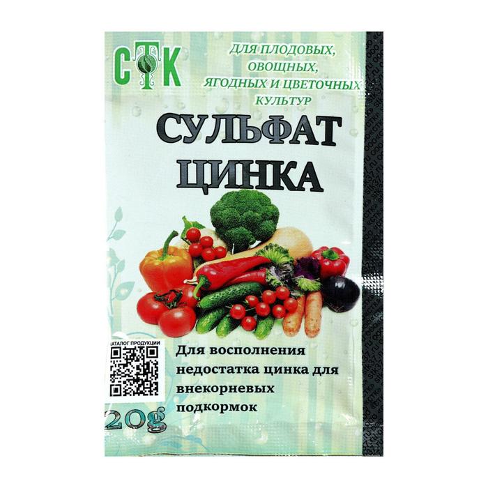 Сульфат цинка 20г (СТК) 10/90