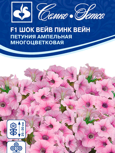Петуния Шок Вейв Пинк Вейн F1 4шт (Семко)