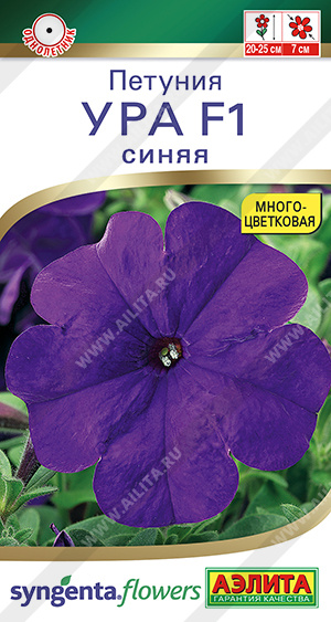 Петуния Ура Синяя F1 7шт ц/п *(Аэлита) 
