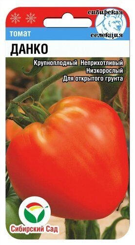 Томат Данко 20шт (СибСад) детерм,500г