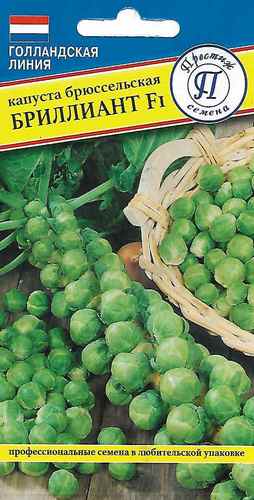 Капуста брюссельская Бриллиант F1 5шт (Престиж) 