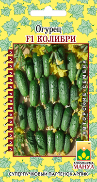 Огурец Колибри 10шт (Манул) 