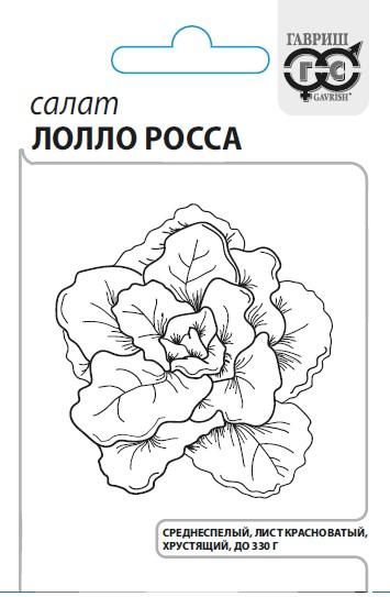 Салат Лолло Росса 0,5г б/п (Гавриш) бордовый