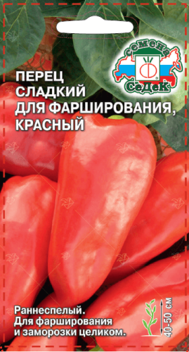 Перец Для фарширования Красный 0,1г ц/п (Седек) Новинка
