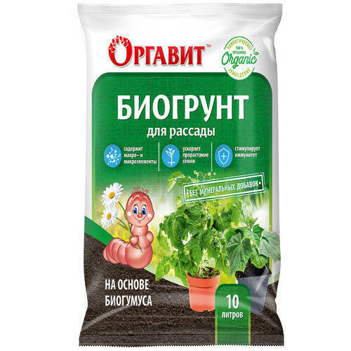 Биогрунт на основе биогумуса для РАССАДЫ Оргавит 10л (Микробиосинтез)