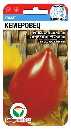 Томат Кемеровец 20шт (СибСад) 