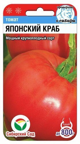 Томат Японский краб 20шт (СибСад) 