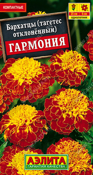 Бархатцы Гармония 0,3г ц/п (Аэлита) 25/6, желто-красные