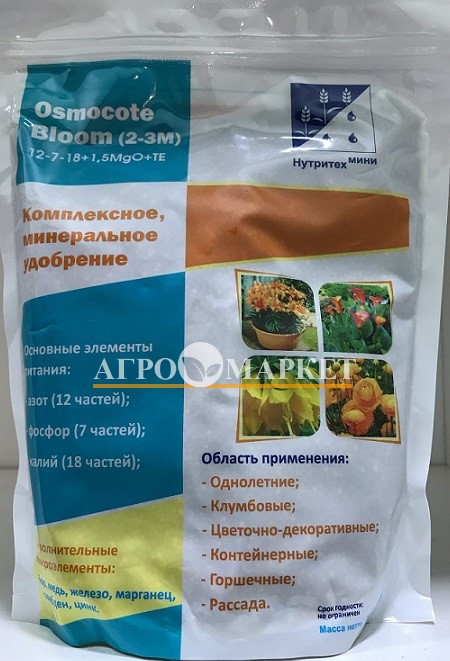 Осмокот 100г Bloom (2-3М) NPK 13-7-18 +1,5MgO+ТЕ (ЛамаТ) 5/50