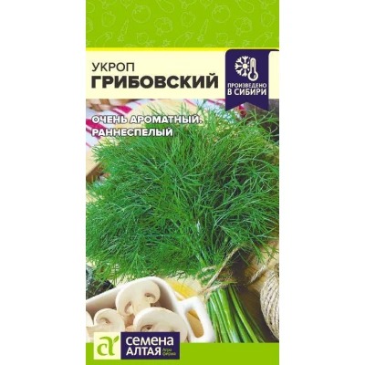 Укроп Грибовский 2г ц/п (СемАлт)