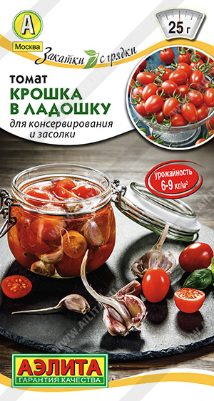 Томат Крошка в ладошку 0,2г ц/п (Аэлита)