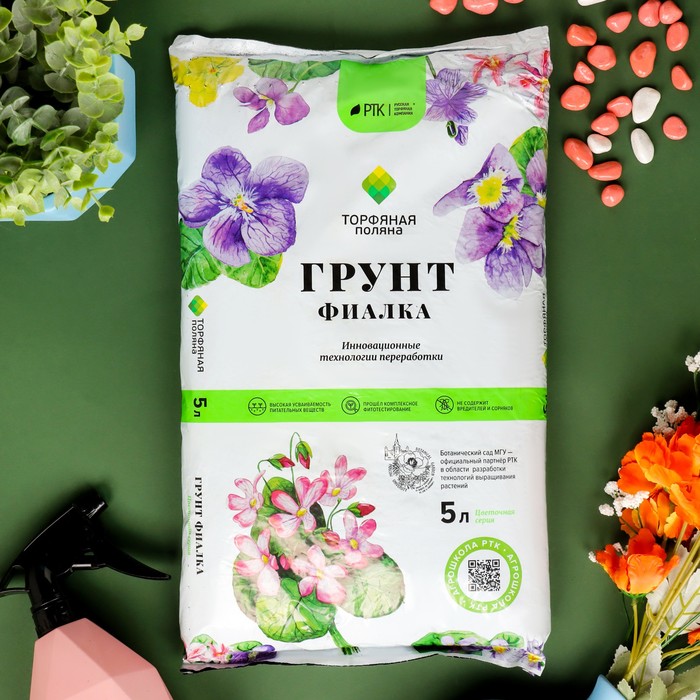 Грунт Торфяная поляна Для Фиалок 5л (РТК) 5/408