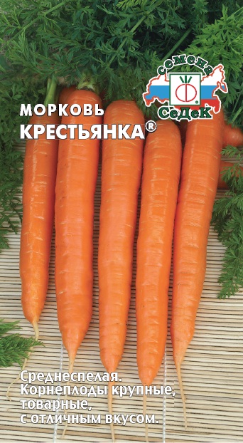 Морковь Крестьянка 1г ц/п (Седек) среднеспелая, корнеплоды цилиндрические 