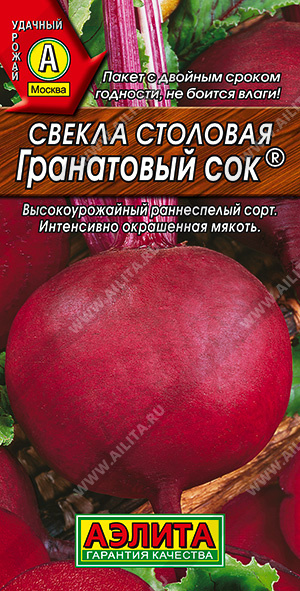 Свекла Гранатовый сок 3г ц/п (Аэлита)