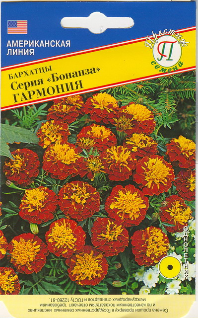 Бархатцы Бонанза Гармония 10шт (Престиж) красно-желтые