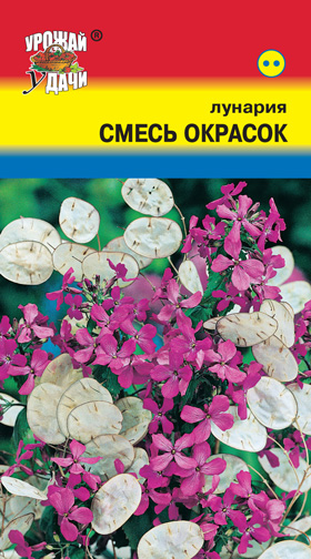 Лунария Смесь окрасок 0,3г ц/п (УУ)