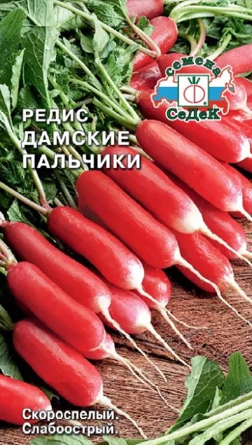 Редис Дамские пальчики 3г ц/п (Седек)