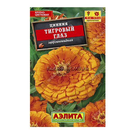 Цинния Тигровый глаз 0,3г ц/п (Аэлита) 90см оранж
